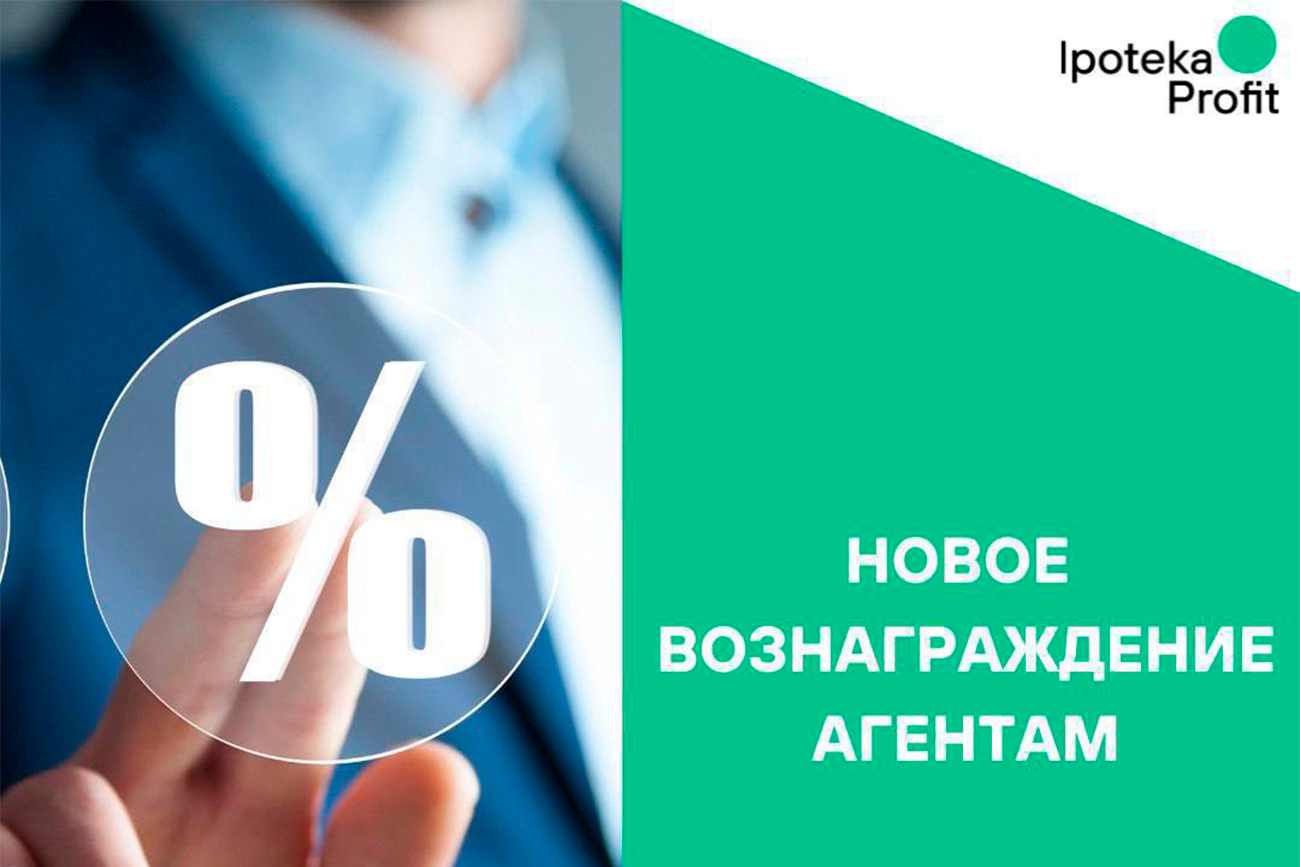 Ключевая ставка снижена – ваше вознаграждение повышено!